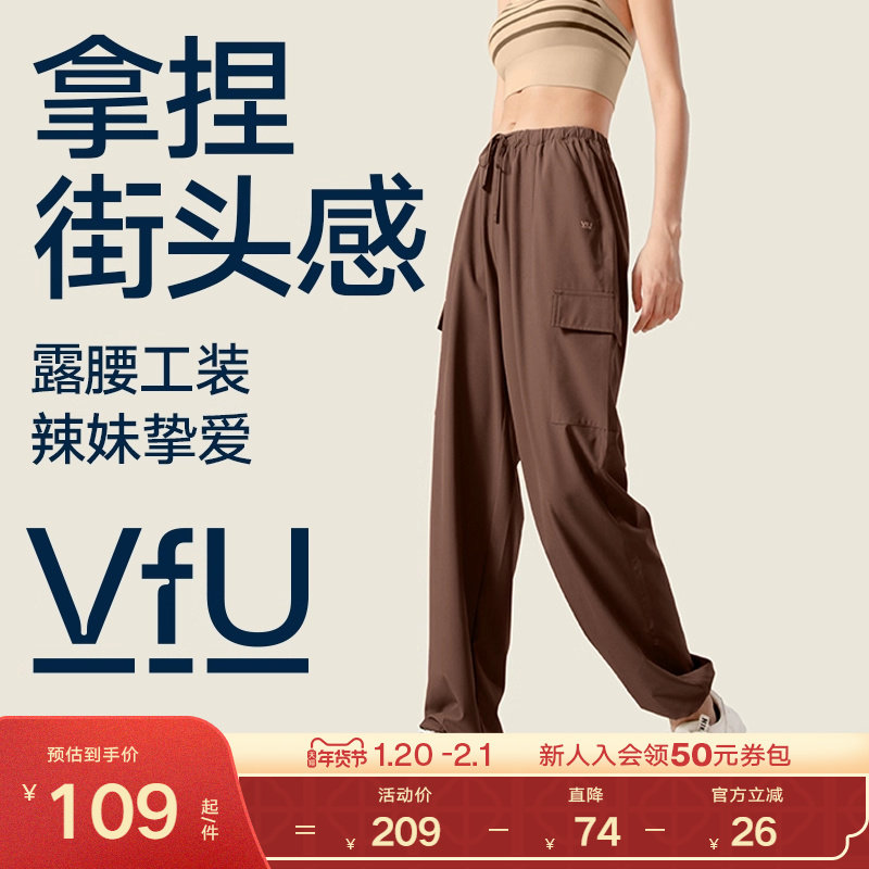 VfU薄款工装裤休闲运动长裤子女卫裤跑步舞蹈宽松束腿裤春夏