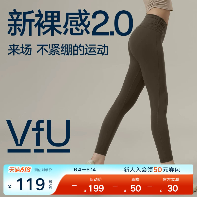 VfU新裸感无T线瑜伽裤女春季提臀高弹紧身运动健身高腰裤子九分裤