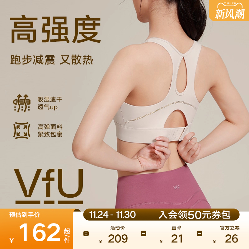 专业运动内衣vfu高强度