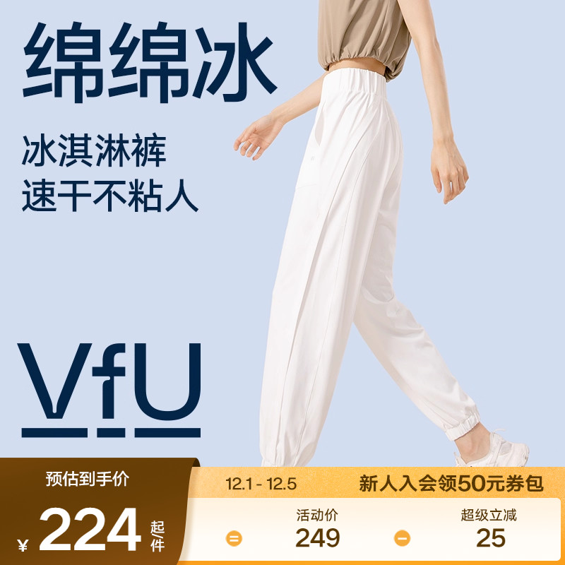 运动长裤VfU速干女跑步瑜伽宽松