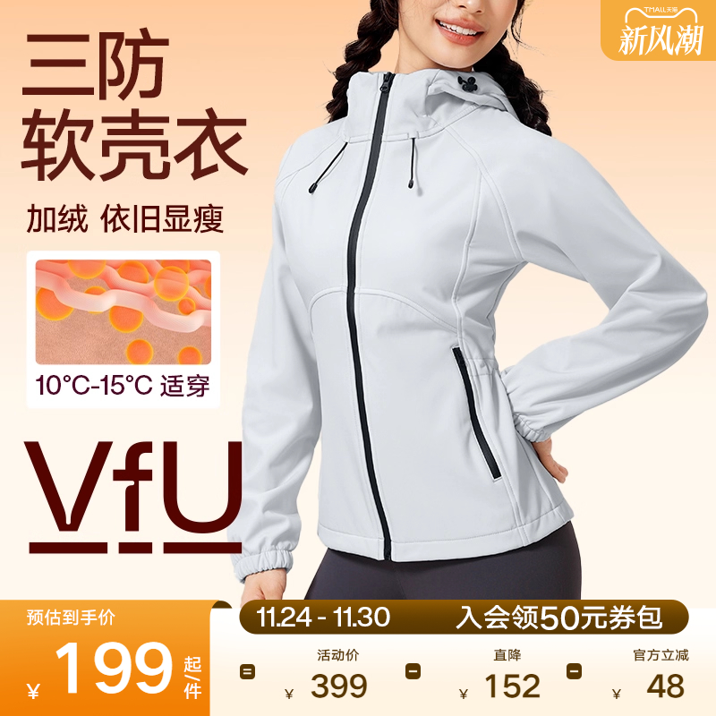 三防运动上衣外套秋冬加绒连帽