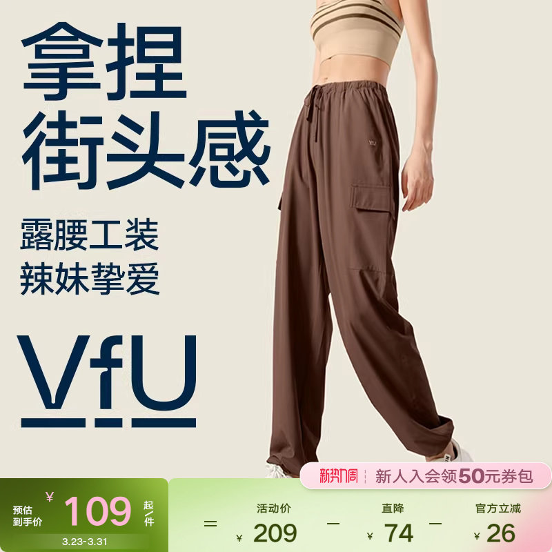 VfU薄款工装裤休闲运动长裤子女卫裤跑步舞蹈宽松束腿裤春夏