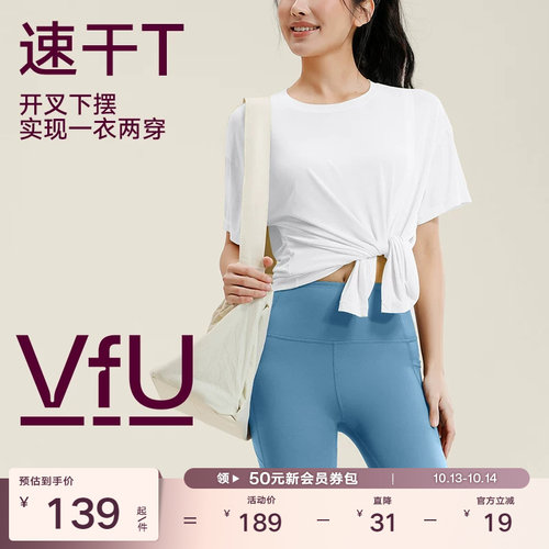 VfU时尚两穿速干宽松短袖