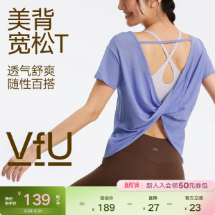 薄款 2026年夏季 瑜伽服 宽松t恤亲肤透气美背健身t运动罩衫 VfU短袖