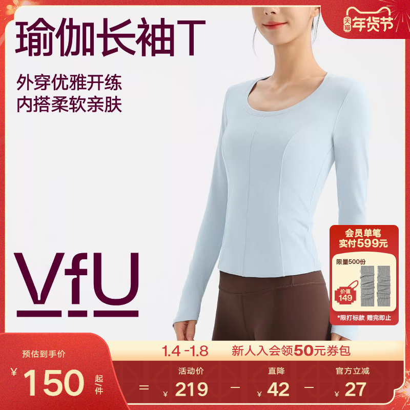 VfU 瑜伽服长袖女速干运动上衣健身T恤普拉提训练衣修身打底秋冬