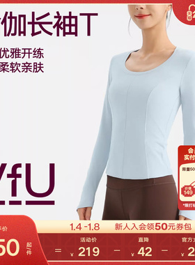 VfU 瑜伽服长袖女速干运动上衣健身T恤普拉提训练衣修身打底秋冬