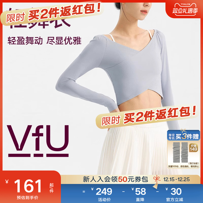 VfU 瑜伽上衣女速干长袖健身衣运动T恤芭蕾服秋冬高弹透气抗起球