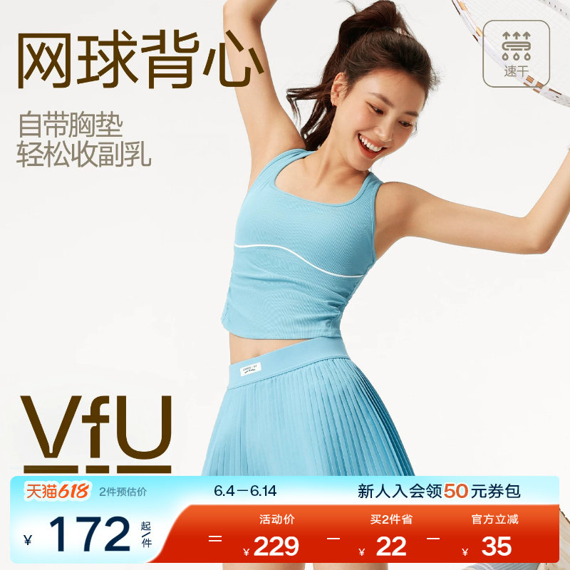 VfU中强度运动背心带胸垫一体杯网球服女速干透气健身瑜伽服上衣