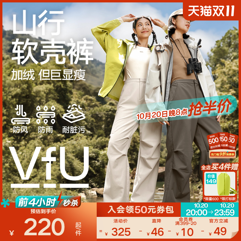 VfU户外软壳裤加绒登山裤工装裤