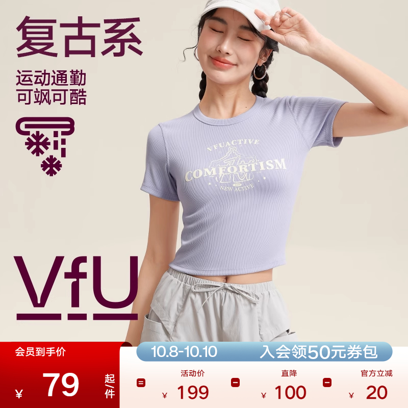 VfU运动上衣女春夏新款时尚修身显瘦短袖t恤普拉提训练健身瑜伽服