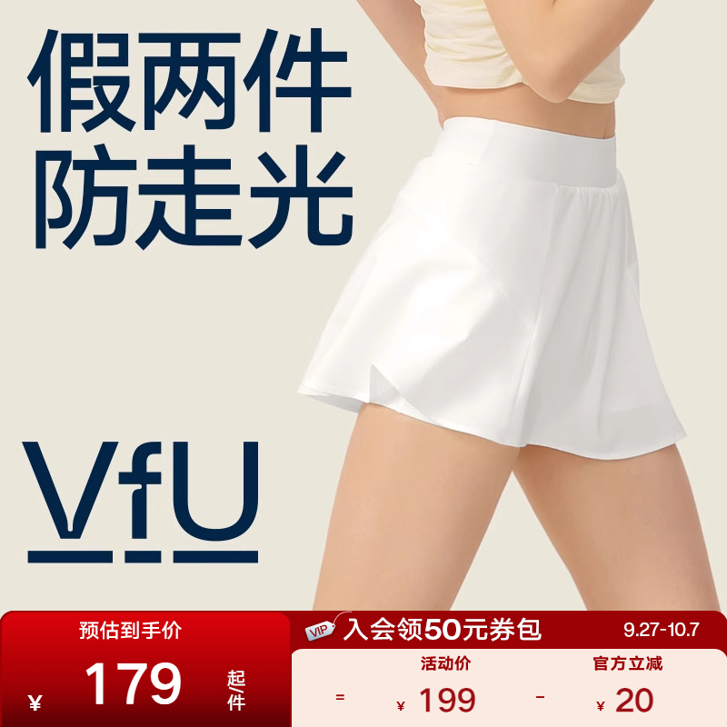 VfU运动短裙假两件防走光瑜伽