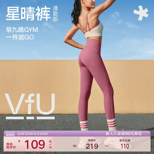 VfU星晴裤瑜伽裤骑行运动裤高腰