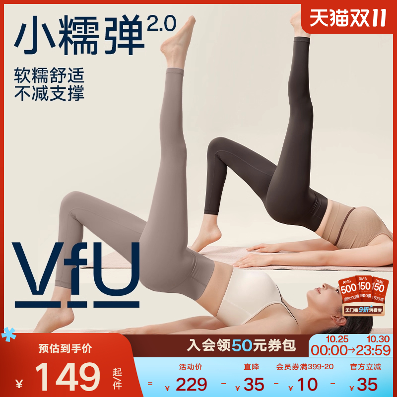 VfU小糯弹瑜伽裤普拉提健身运动