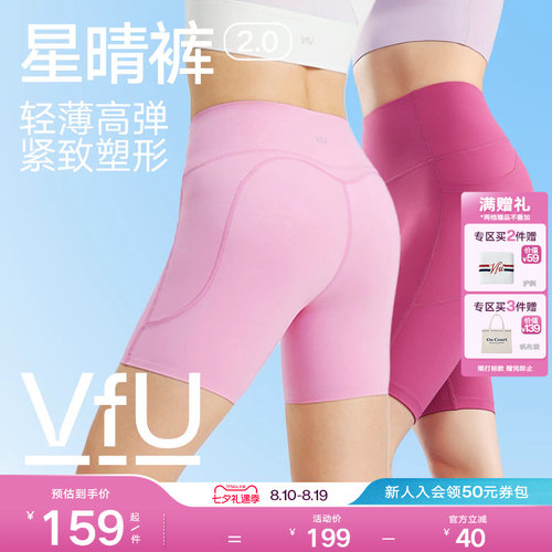 VfU骑行裤女运动短裤五分瑜伽裤