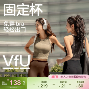 VfU一体杯运动内衣长款 外穿背心户外瑜伽背心健身普拉提文胸集合