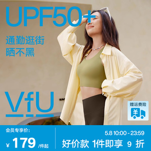 上衣女2024新款 春季 防晒衣防紫外线通勤穿搭外套 长袖 VfU防晒衬衫