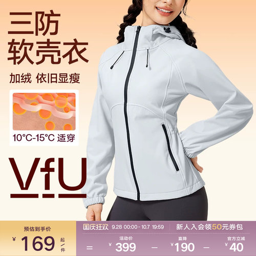 三防运动上衣外套秋冬加绒连帽