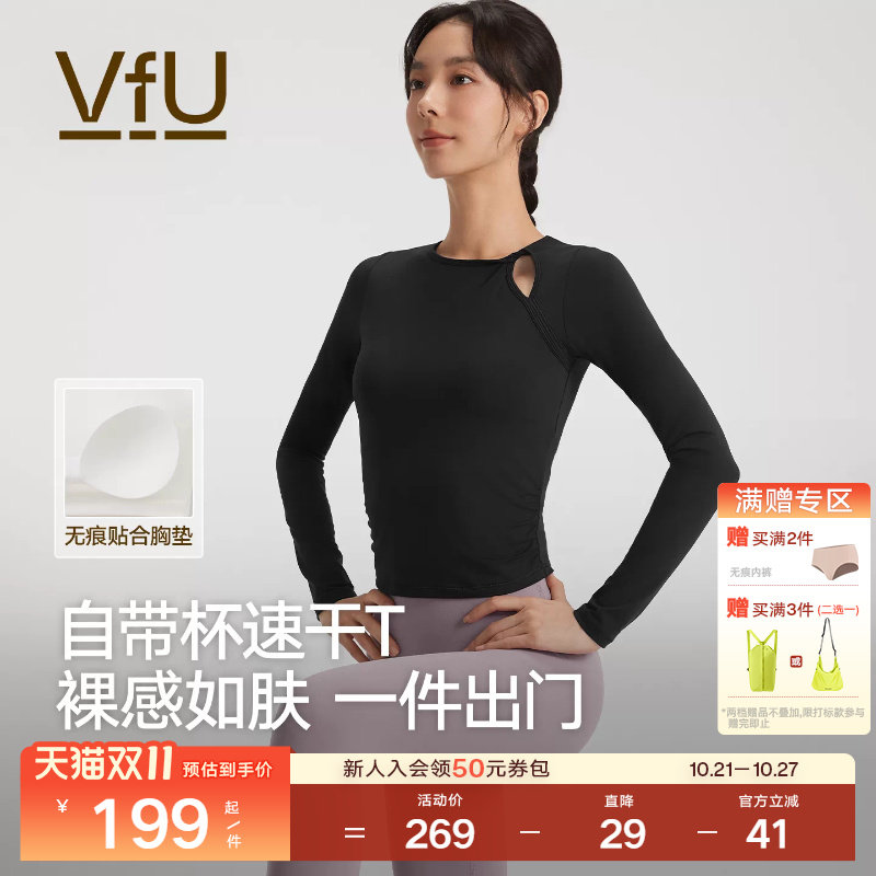 VfU带胸垫瑜伽服上衣女长袖普拉提训练服2026新款运动健身速干T恤