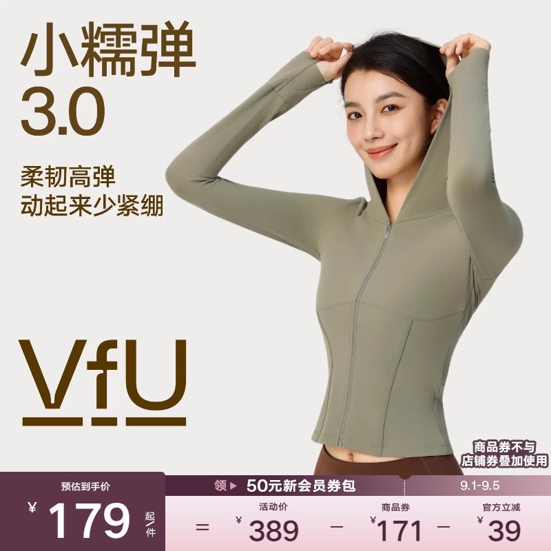 VfU 小糯弹健身外套女速干连帽瑜伽上衣跑步长袖运动衣服显瘦秋冬
