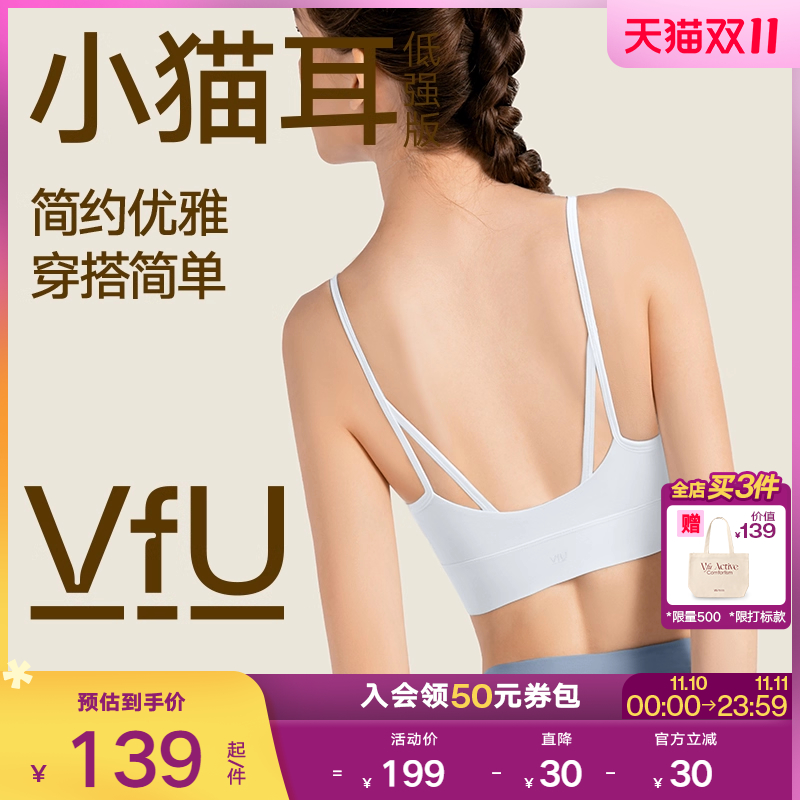VfU美背普拉提运动内衣