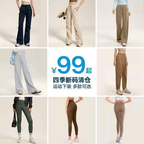 运动下装健身裤清仓低至35折