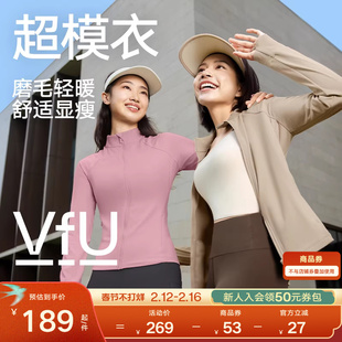VfU超模衣运动上衣2024秋冬新款外套女瑜伽普拉提运动健身服套装