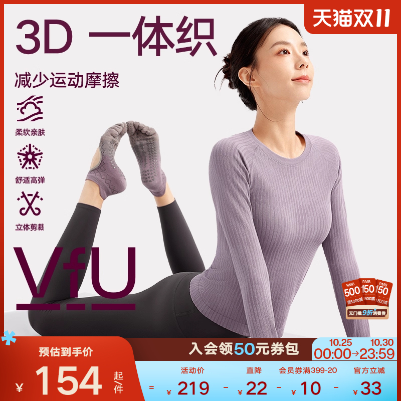 VfU一体织瑜伽长袖上衣女高弹
