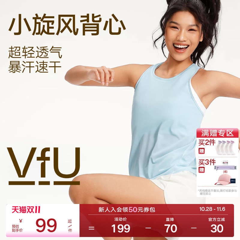 VfU超轻速干马拉松专业跑步背心运动上衣女春夏无袖透气宽松背心