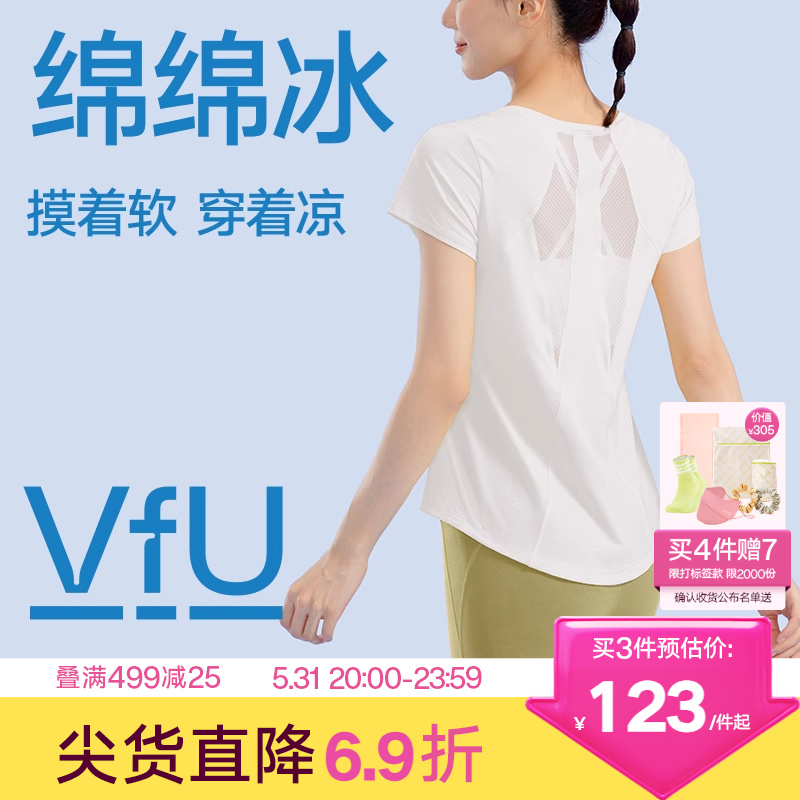 VfU速干瑜伽服短袖女跑步罩衫