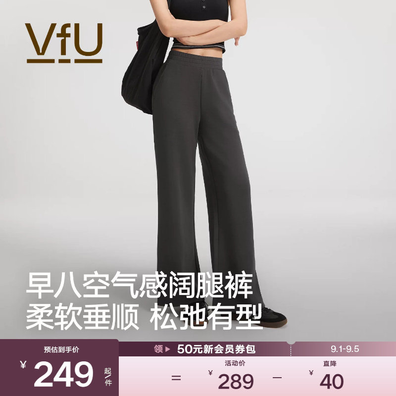 VfU运动长裤女垂顺莫代尔阔腿裤图片