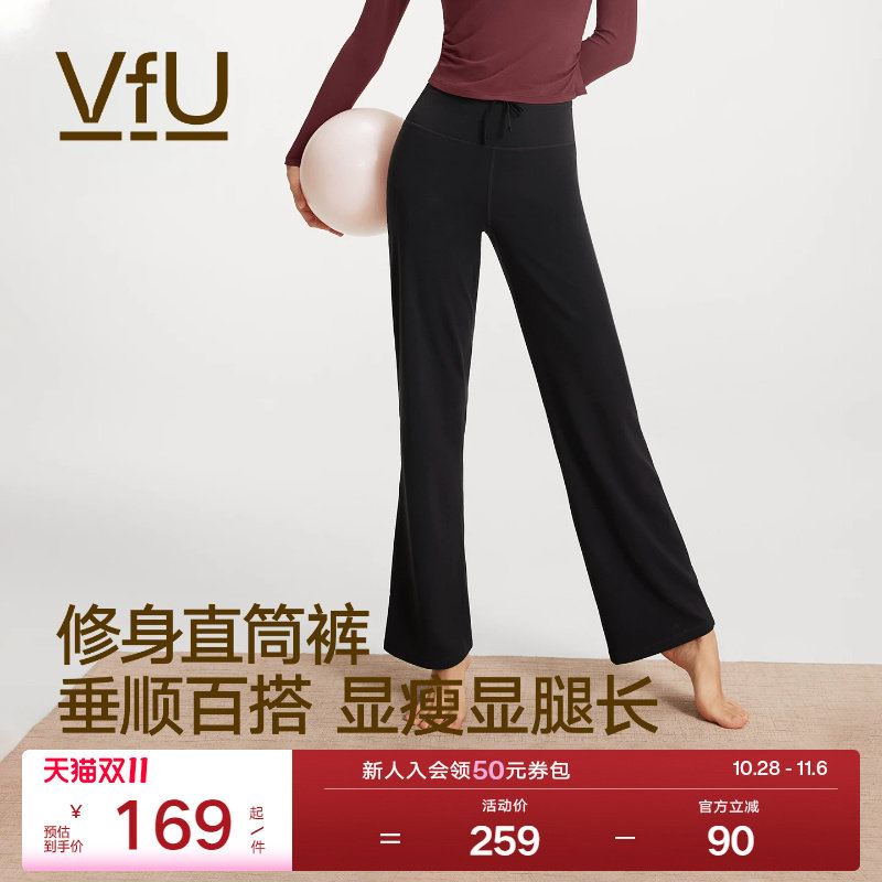 VfU小糯弹直筒休闲裤女新款运动瑜伽裤健身宽松长裤子黑运动裤秋