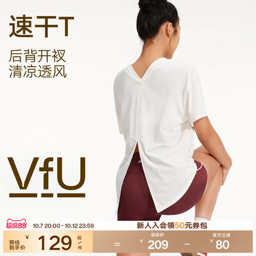VfU速干运动T恤后背开叉轻薄透气瑜伽服健身休闲短袖上衣女春夏季