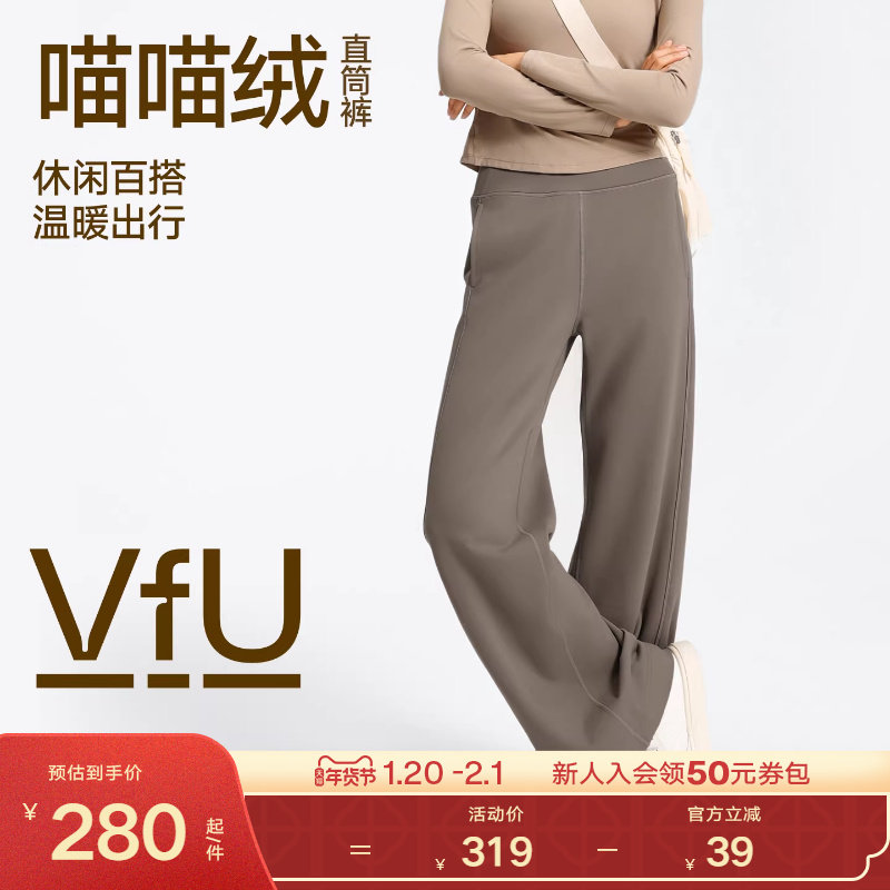 VfU喵喵绒直筒裤短绒蓄热高弹抗静电休闲百搭宽松裤运动裤秋冬,运动服/休闲服装,运动长裤,淘宝优惠券,粉丝福利购,淘宝优惠卷