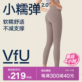 新色 VfU小糯弹2.0瑜伽裤 女提臀运动健身瑜伽服2024新款 套装 集合