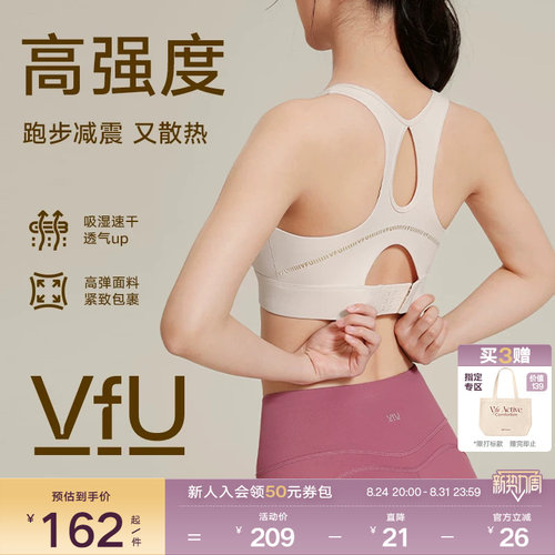 专业运动内衣vfu高强度