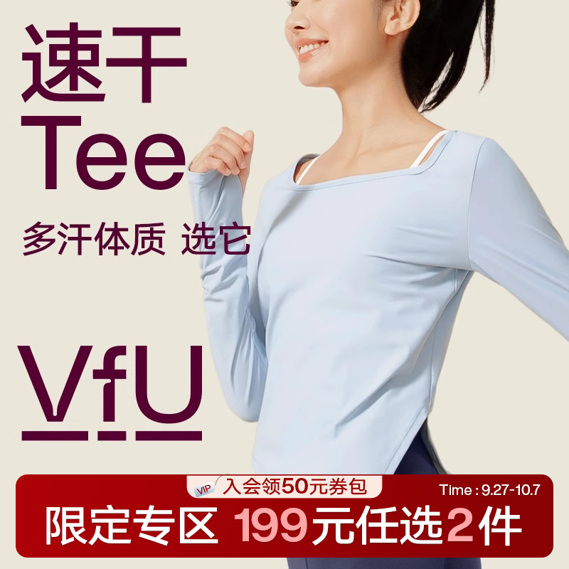 清爽速干 斜开叉 大方领 吸湿排汗