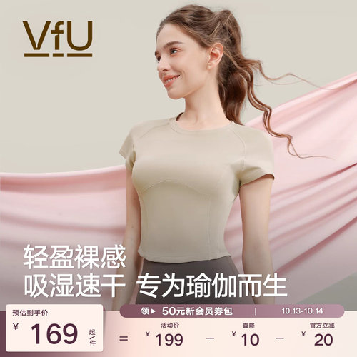 VfU圆领修身速干瑜伽服