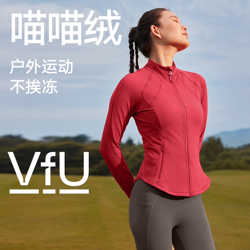 VfU健身跑步外套女运动上衣保暖