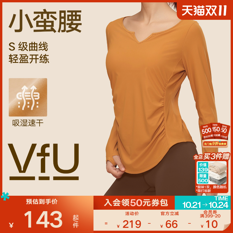 VfU小蛮腰长袖瑜伽服女速干防晒