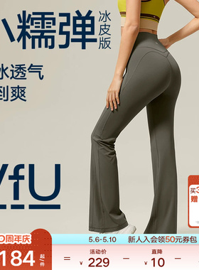 VfU凉感喇叭裤垂坠感休闲裤女高腰运动瑜伽长裤子春夏季黑色灰色