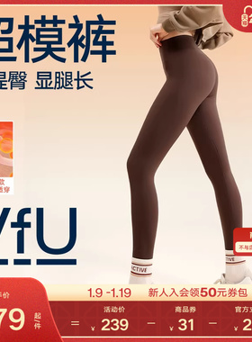 VfU超模裤加绒加厚鲨鱼裤女秋冬打底提臀健身瑜伽裤瑜伽服外穿咖
