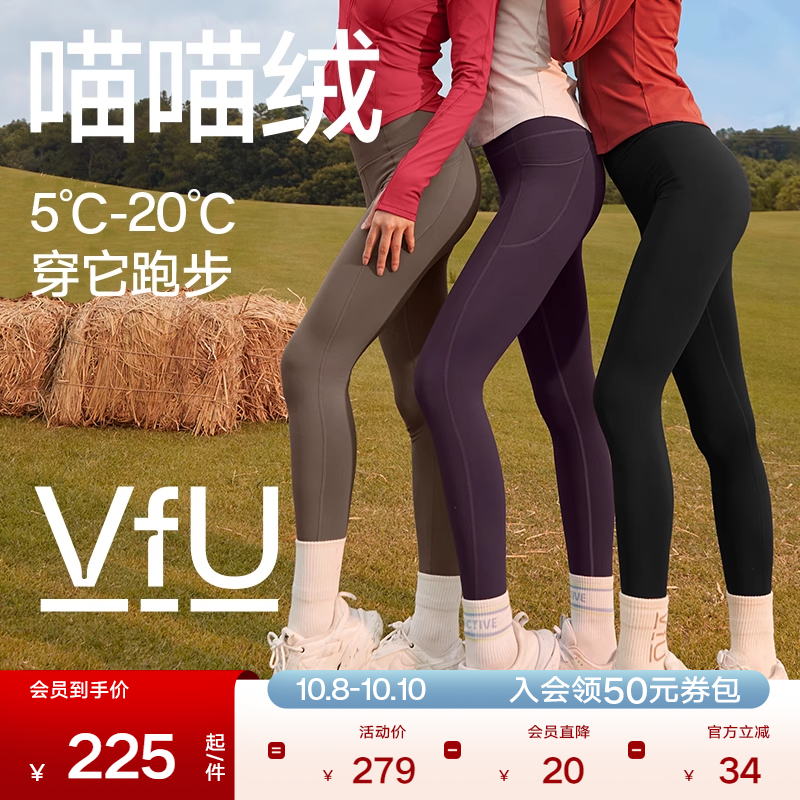 VfU喵喵绒加绒瑜伽裤女跑步运动秋冬打底保暖厚健身裤子黑咖集合