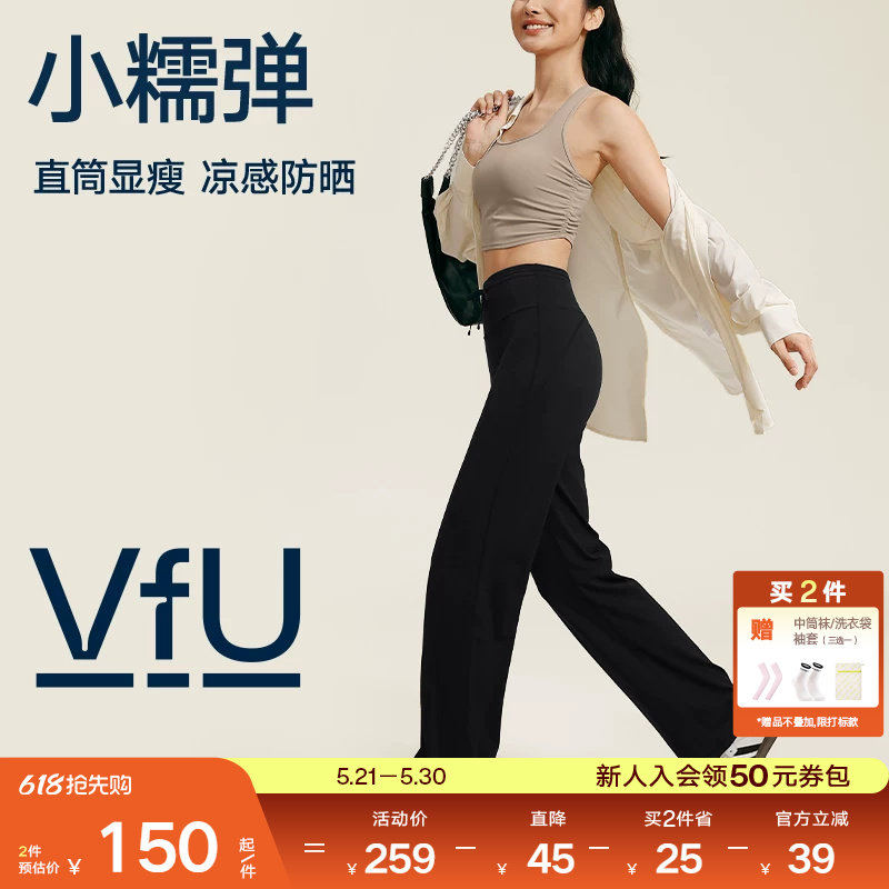 VfU小糯弹直筒休闲裤女新款运动瑜伽裤健身宽松长裤子黑运动裤秋