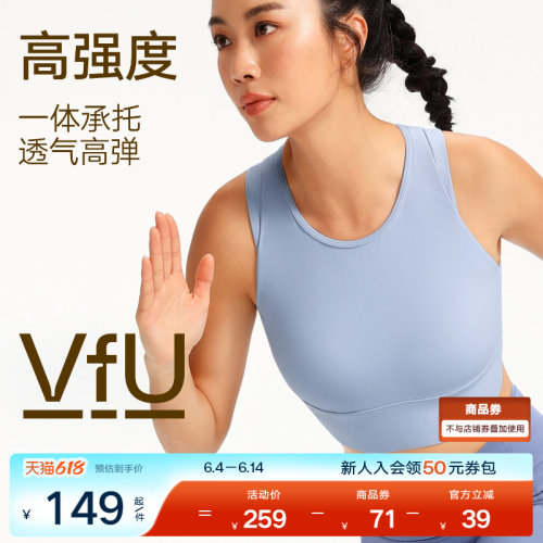VfU高强度运动内衣女透气防震强包裹背心收副乳健身跑训练文胸