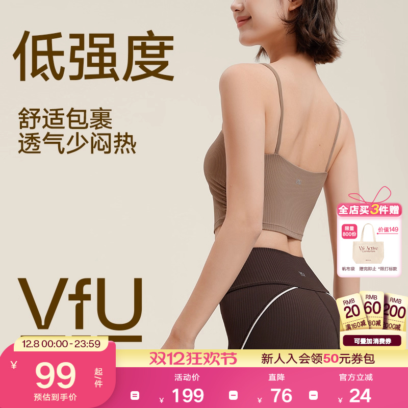 VfU一体杯运动内衣美背细带遮副乳外穿背心瑜伽普拉提健身文胸