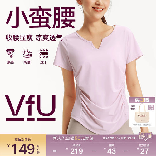 VfU速干瑜伽服女运动健身罩衫