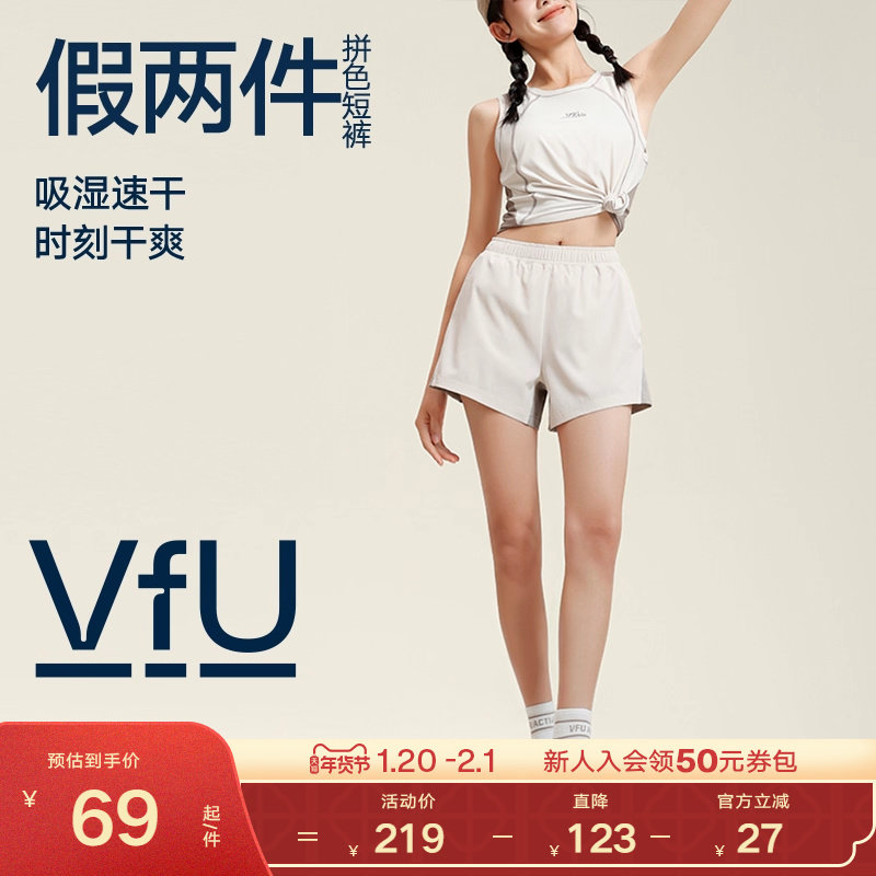 VfU跑步运动速干拼色短裤女春夏新款透气假两件防走光瑜伽健身裤,运动服/休闲服装,运动中长裤／短裤,淘宝优惠券,粉丝福利购,淘宝优惠卷
