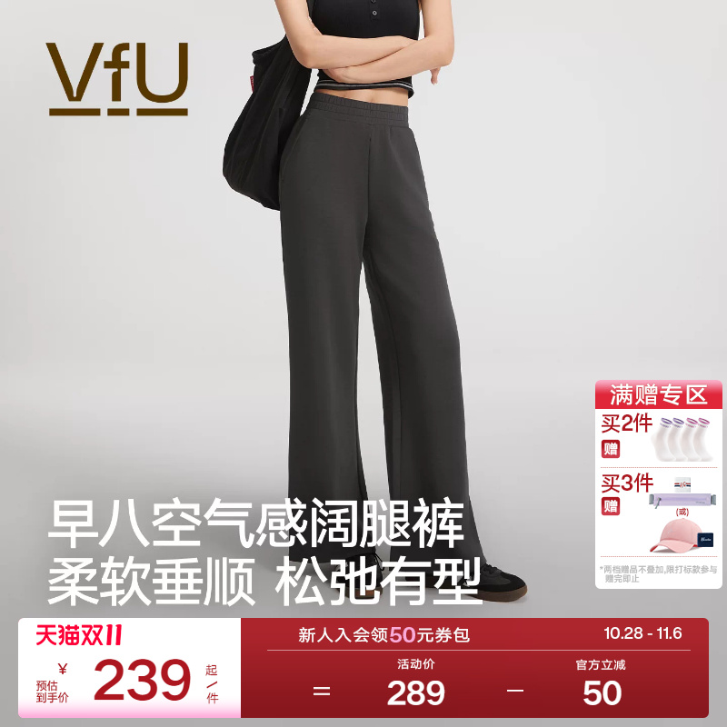 【早八套装】VfU运动长裤女莫代尔健身服瑜伽裤休闲裤直筒阔腿裤