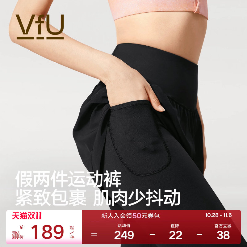 VfU高强假两件运动裤跑步健身裤