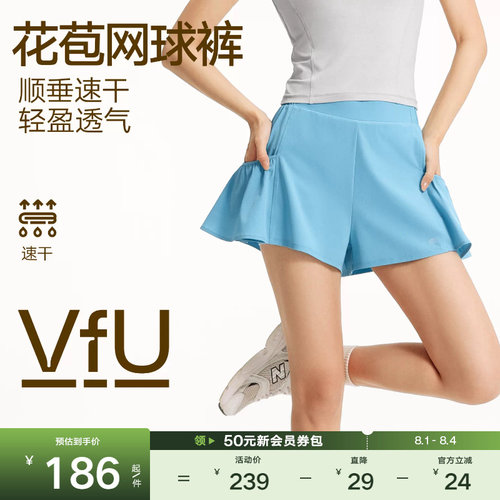 VfU花苞网球裤女速干垂顺轻盈
